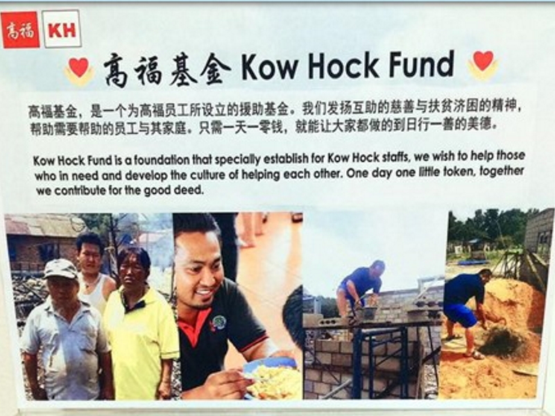 Kow Hock Fund